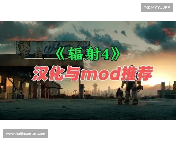 辐射4:mod安装指南 辐射4:mod安装指南