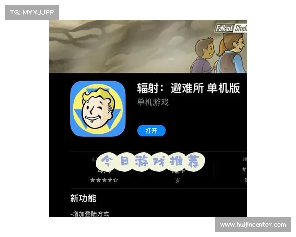 辐射避难所:无限金币之路 辐射避难所:无限金币之路