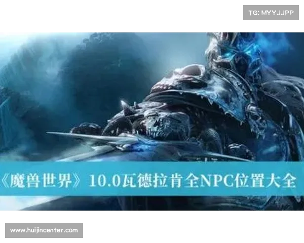 魔兽世界10.0:视角调整,尽显中心风采 魔兽世界10.0:视角调整,尽显中心风采