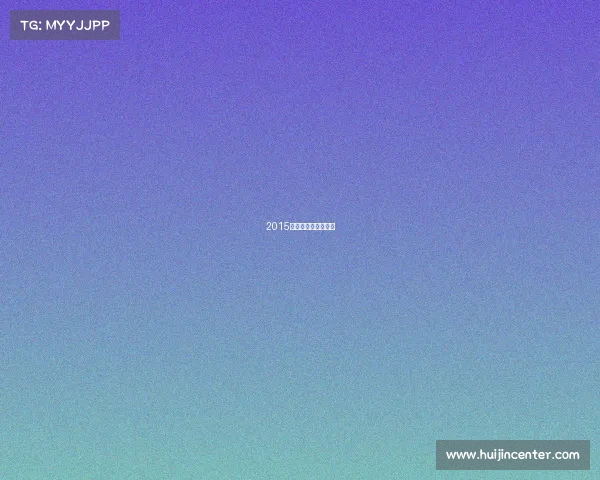 2015年全国电子竞技大赛