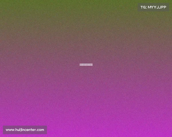 申蕊俱乐部最新消息